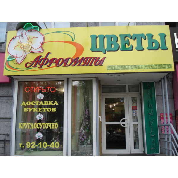 Picture Russia Novosibirsk 2006-07 63 - Tour Novosibirsk