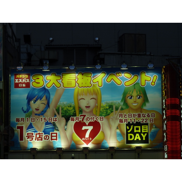 Picture Japan Tokyo Shibuya 2010-06 80 - Recreation Shibuya