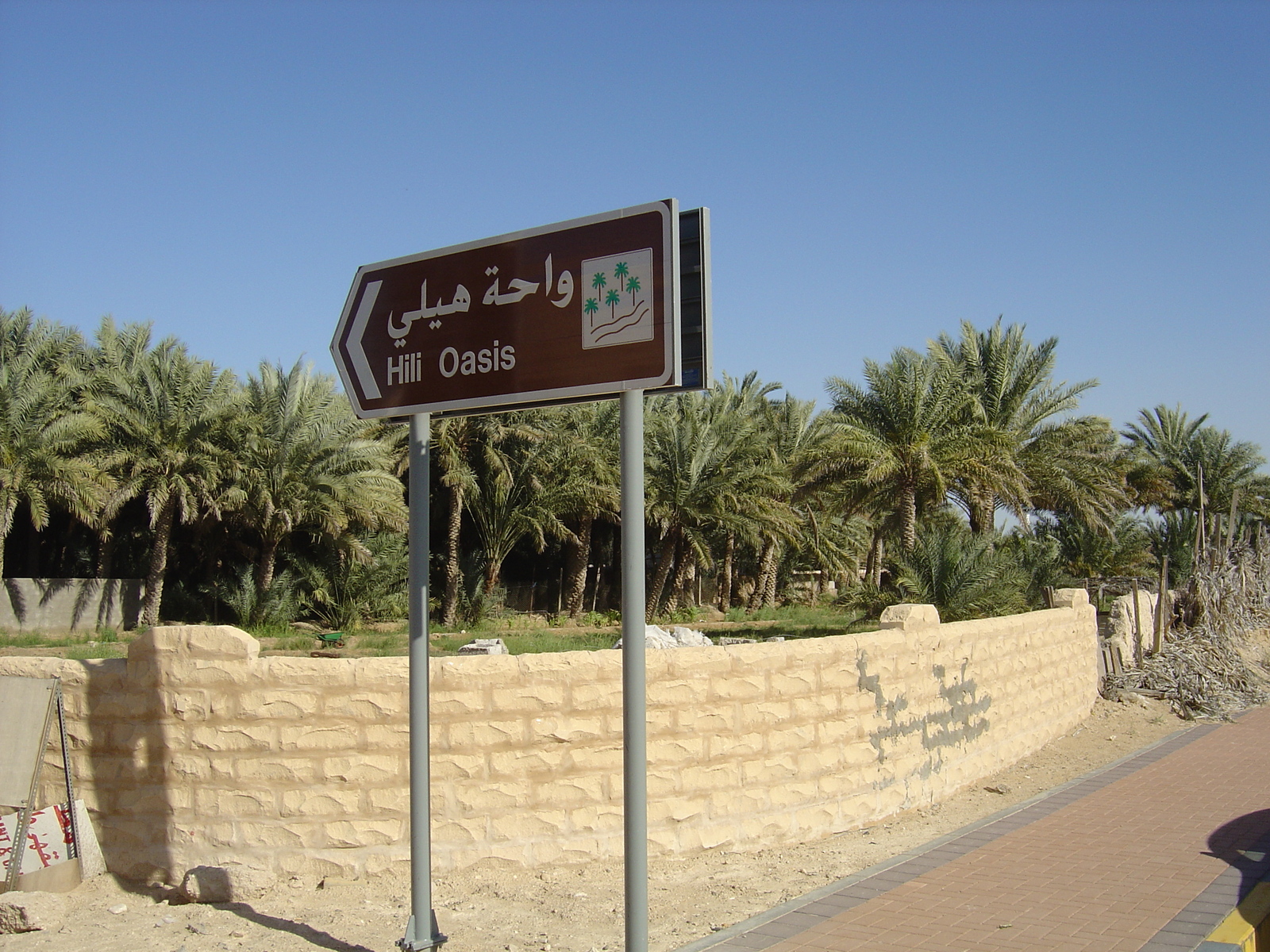 Picture United Arab Emirates Al Ain 2005-03 1 - Tourist Attraction Al Ain