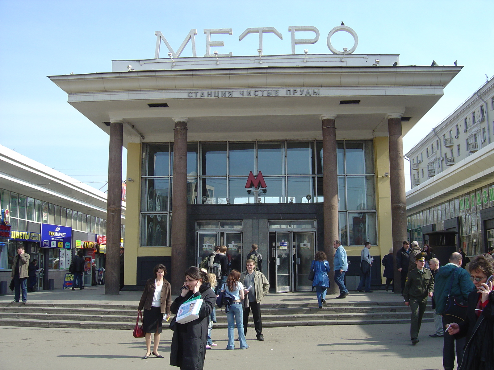 Picture Russia Moscow 2005-04 98 - Perspective Moscow