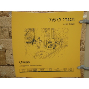 Picture Israel Apollonia 2006-12 5 - Visit Apollonia