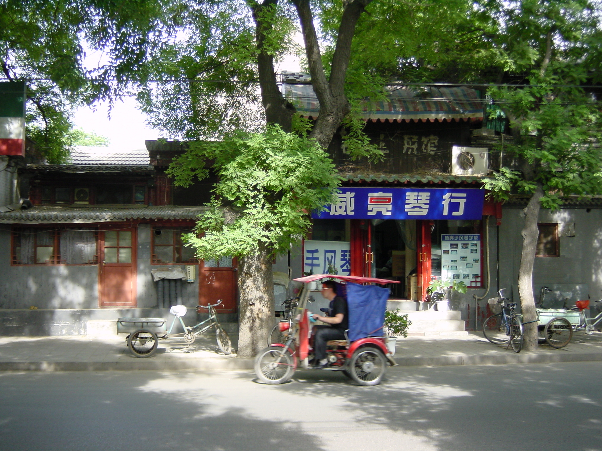 照片 中国(China) 北京(Beijing) 2002-05 20