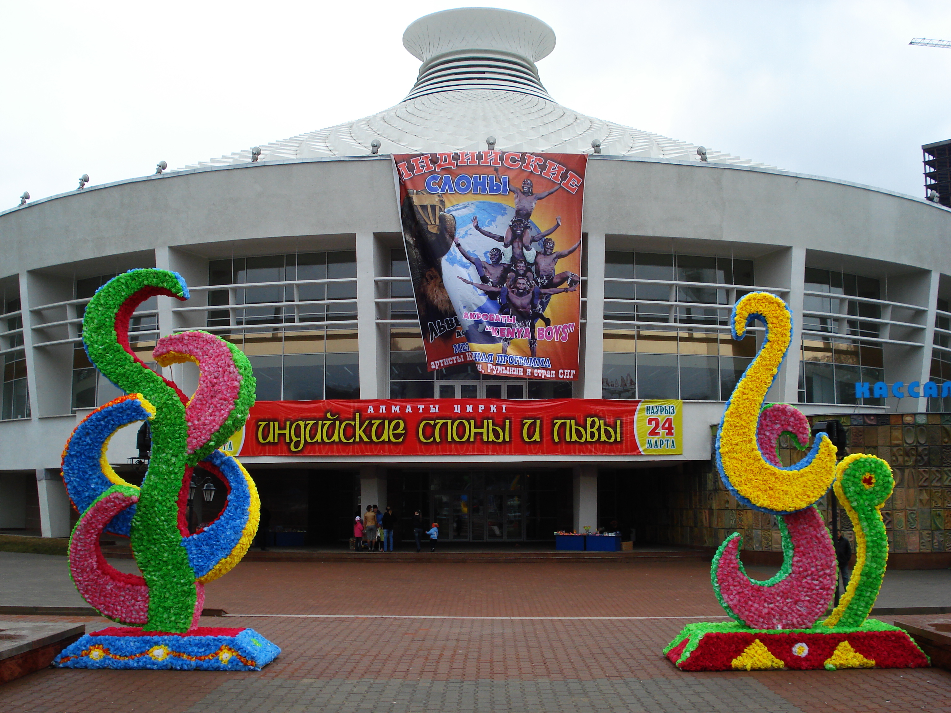照片 哈萨克斯坦(Kazakhstan) 阿拉木图(Almaty) 2007-03 204