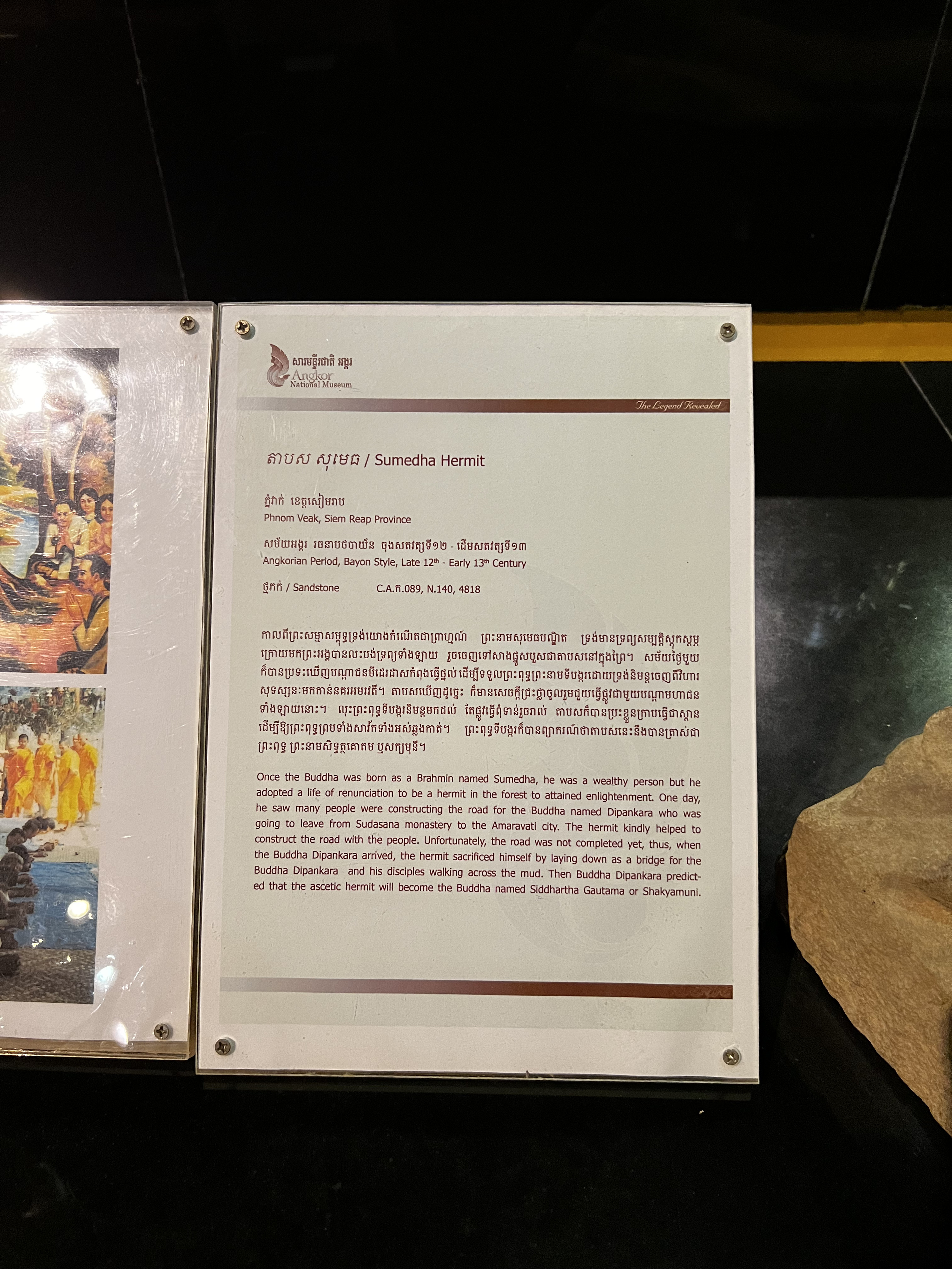 照片 柬埔寨(Cambodia) 暹粒(Siem Reap) 吴哥国家博物馆(Angkor National Museum) 2023-01 43