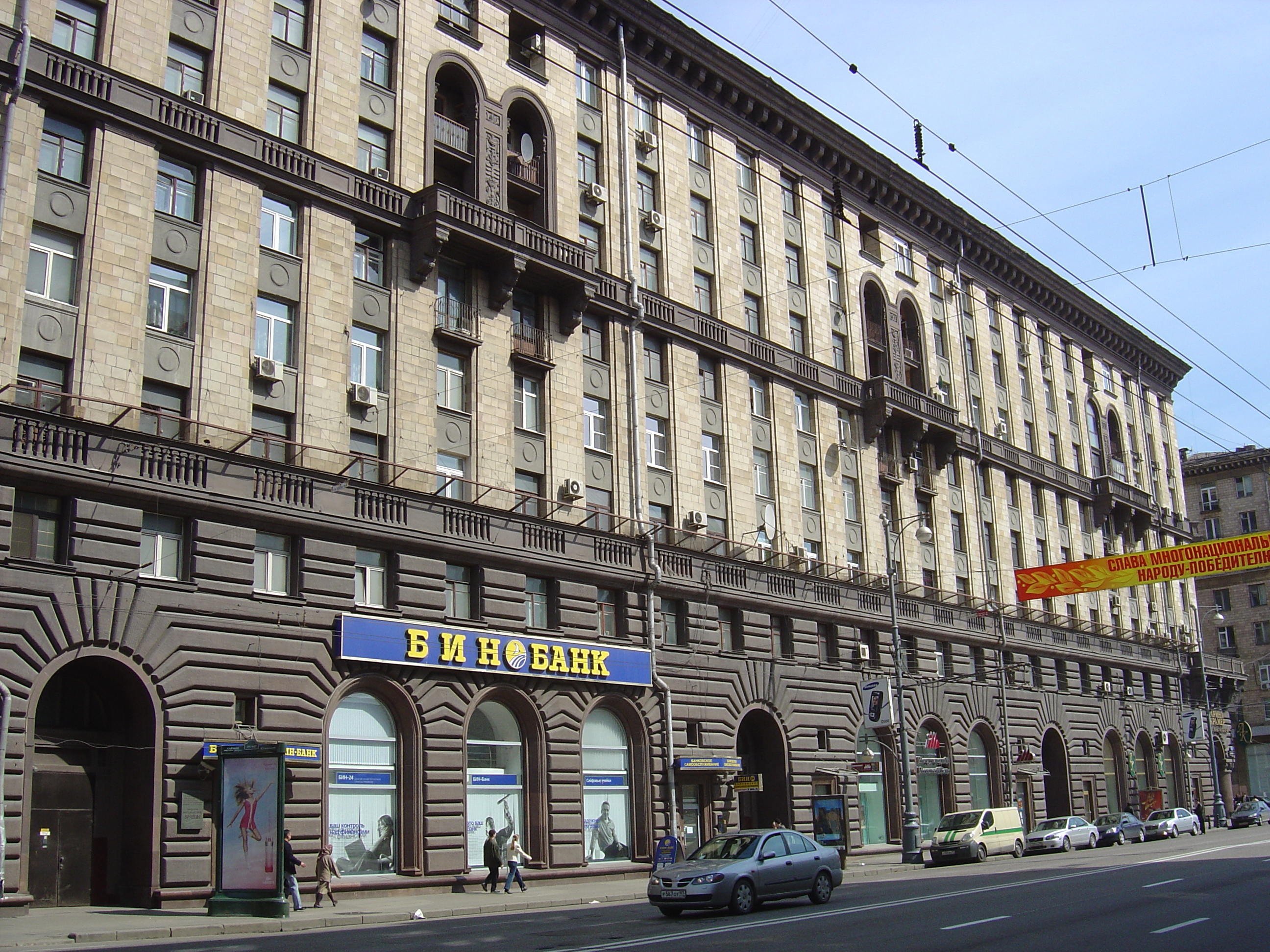 照片 俄罗斯(Russia) 莫斯科(Moscow) 特维尔大街(Tverskaya Street) 2005-04 159