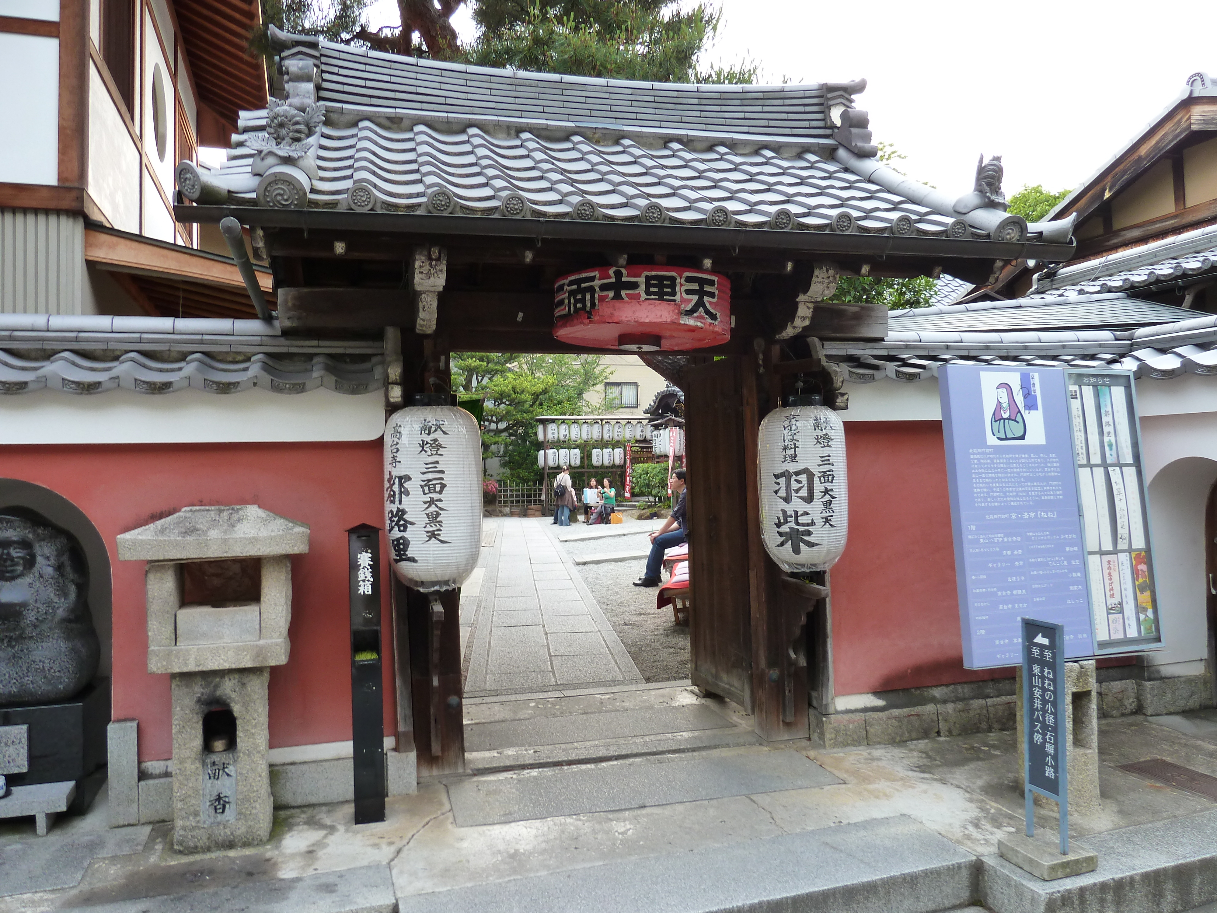 照片 日本(Japan) 京都(Kyoto) 二年坂(Ninenzaka) 2010-06 70