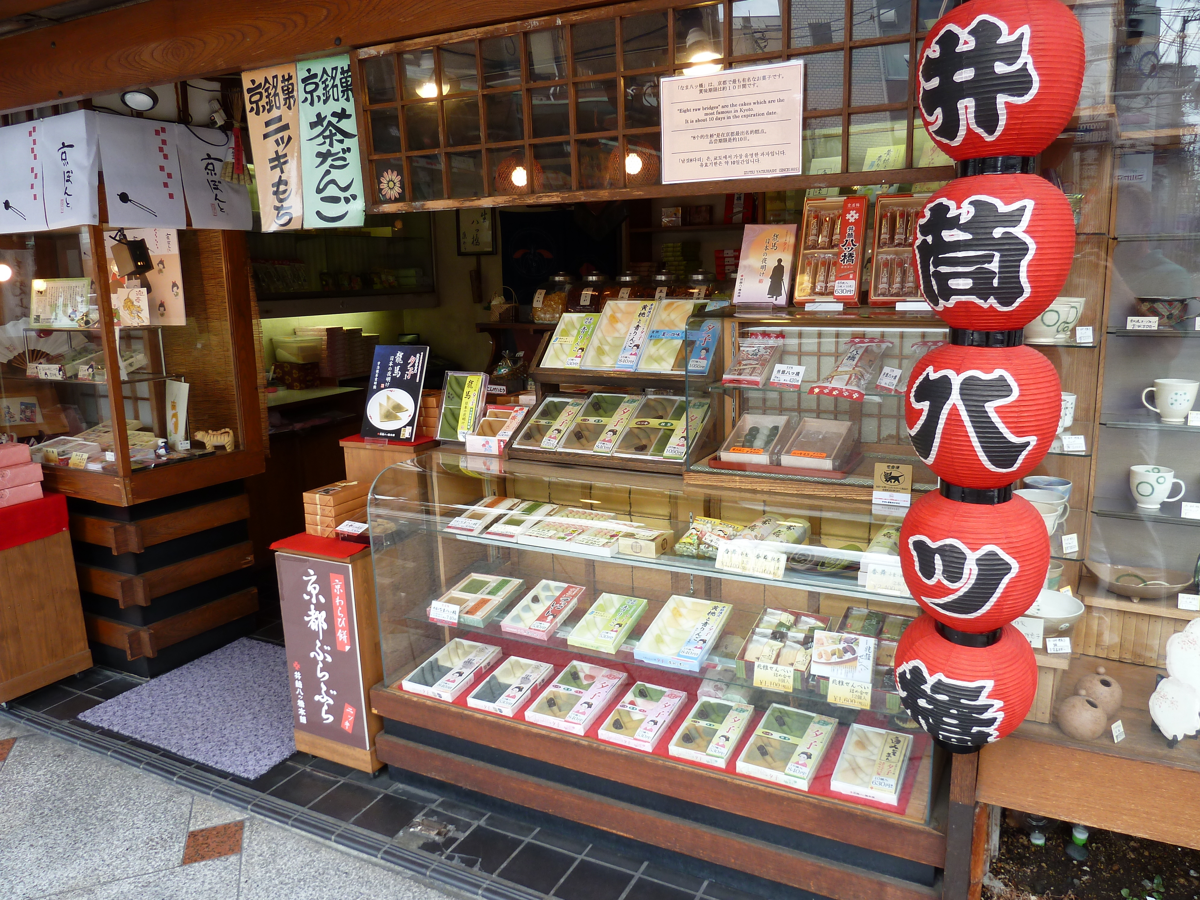 照片 日本(Japan) 京都(Kyoto) 祇园(Gion) 2010-06 14