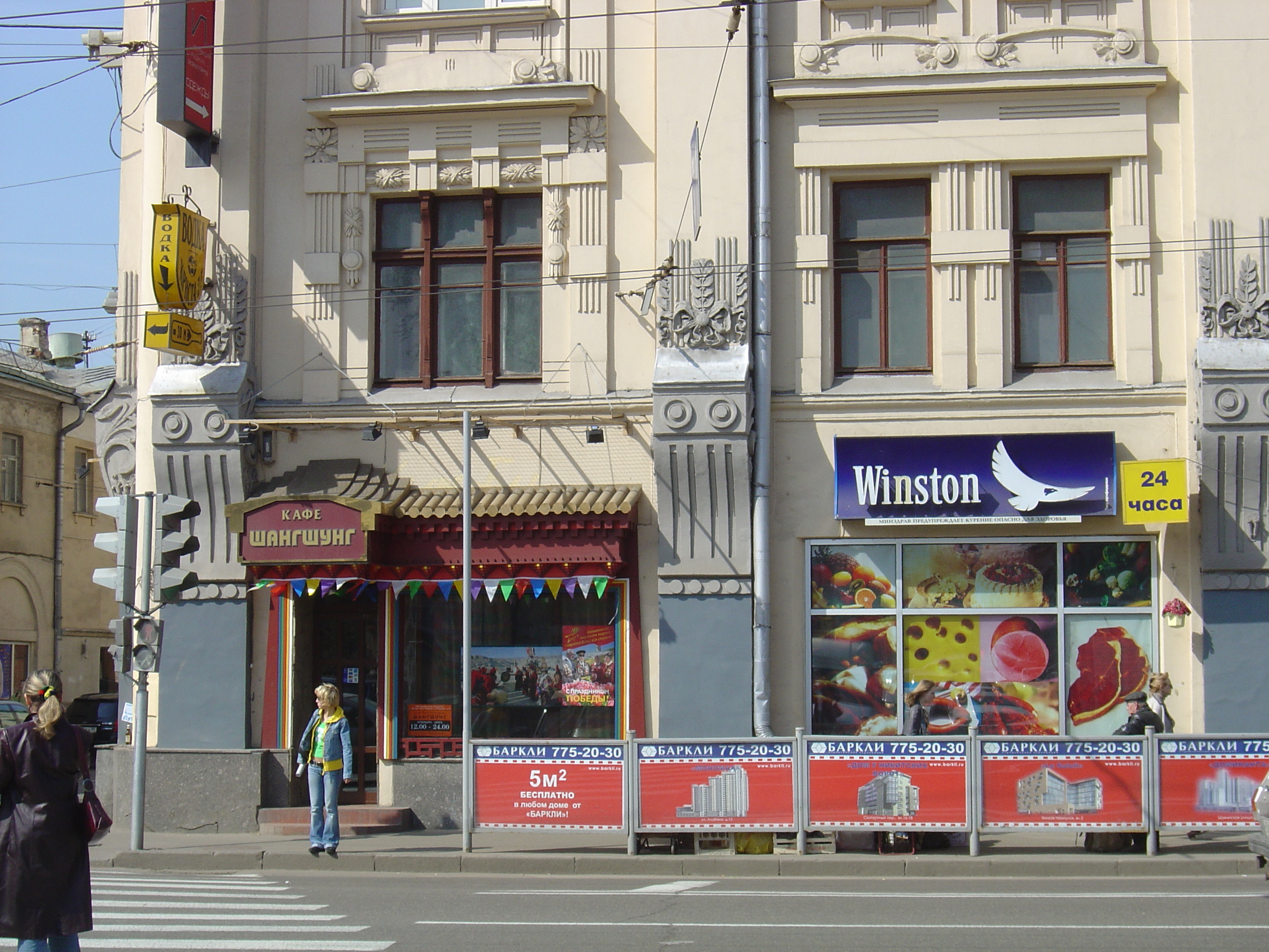 照片 俄罗斯(Russia) 莫斯科(Moscow) 2005-04 127