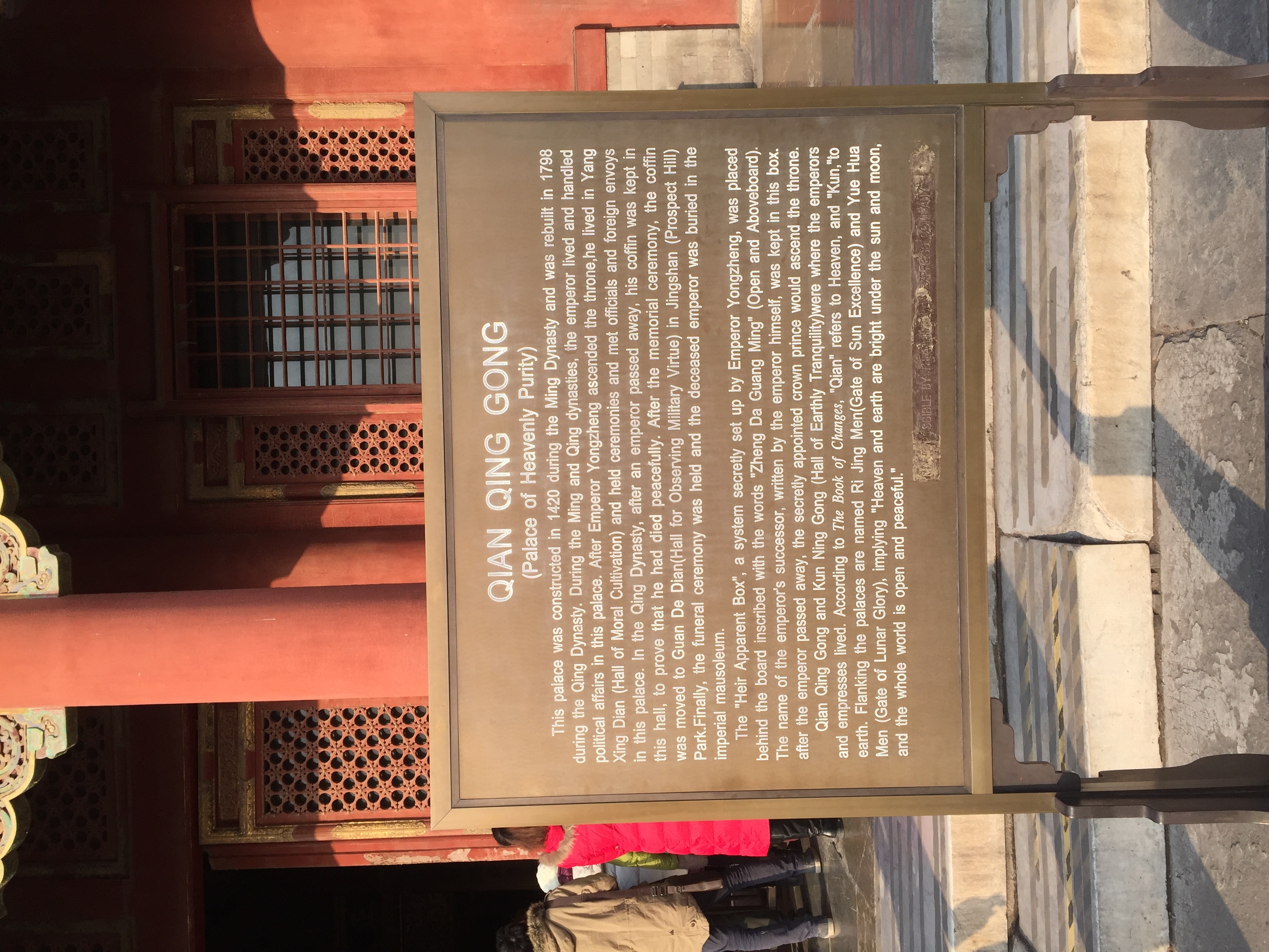 照片 中国(China) 北京(Beijing) 紫禁城(Forbidden City) 2015-12 33