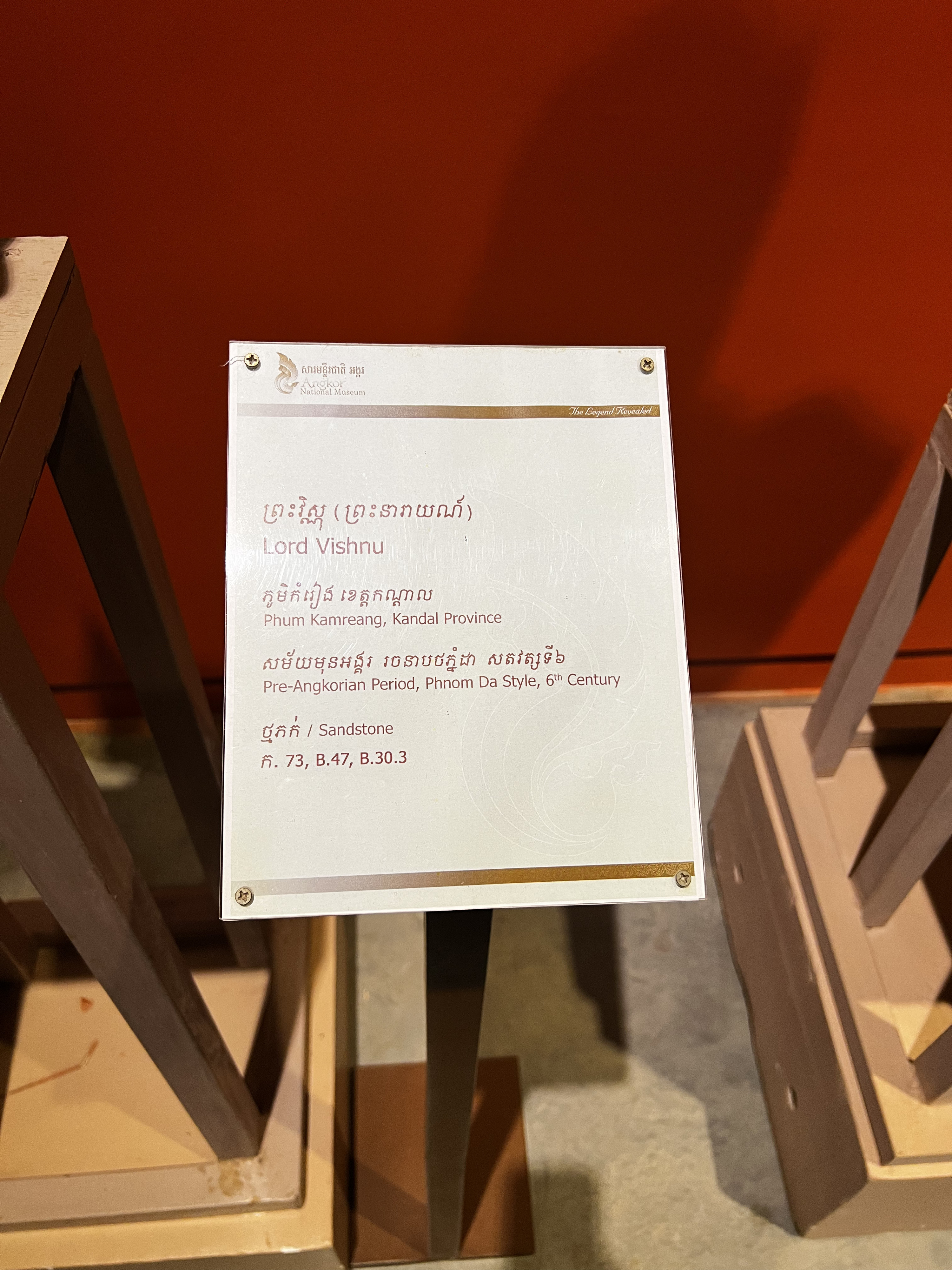 照片 柬埔寨(Cambodia) 暹粒(Siem Reap) 吴哥国家博物馆(Angkor National Museum) 2023-01 12