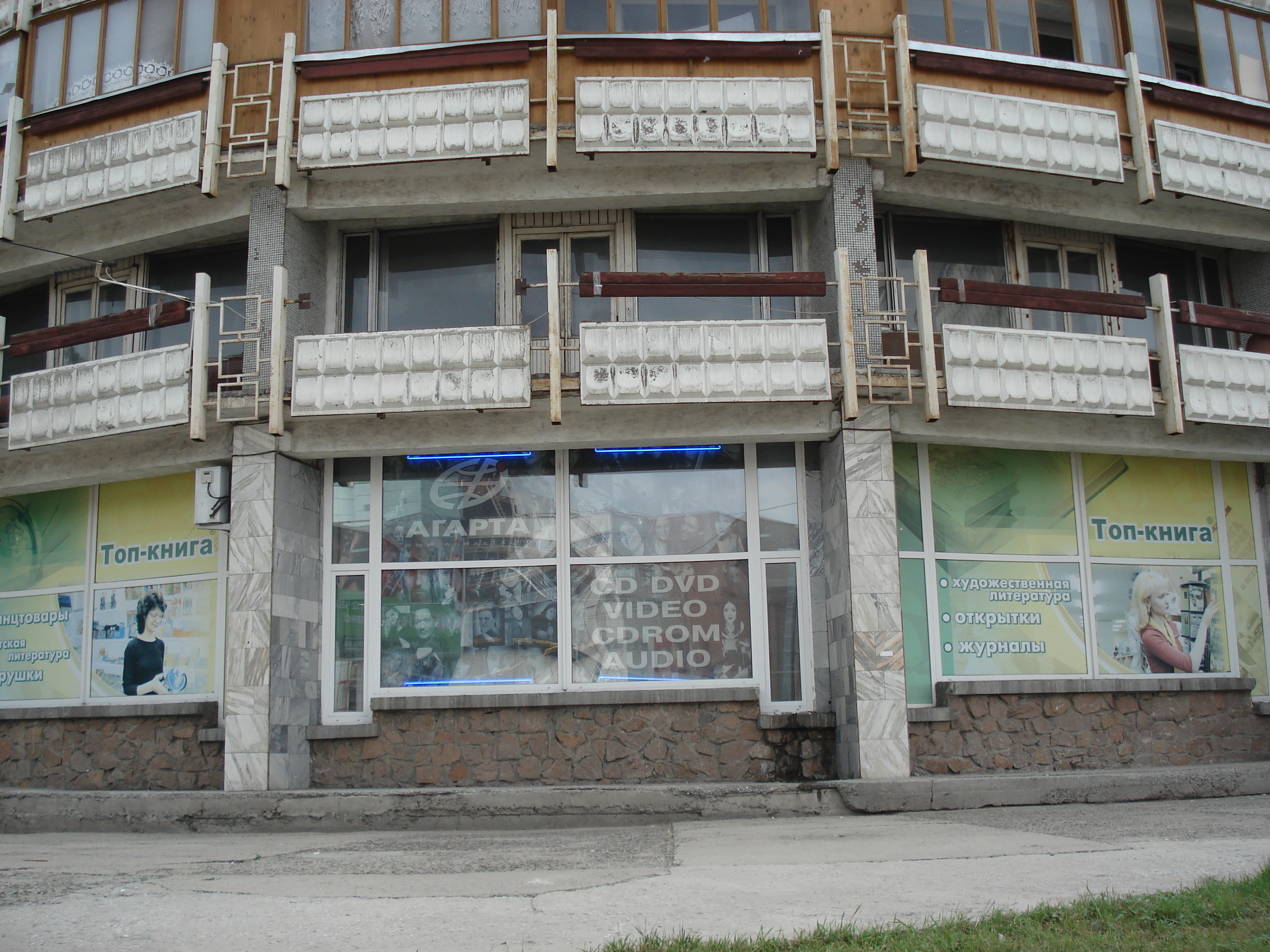 照片 俄罗斯(Russia) 新西伯利亚(Novosibirsk) 2006-07 54