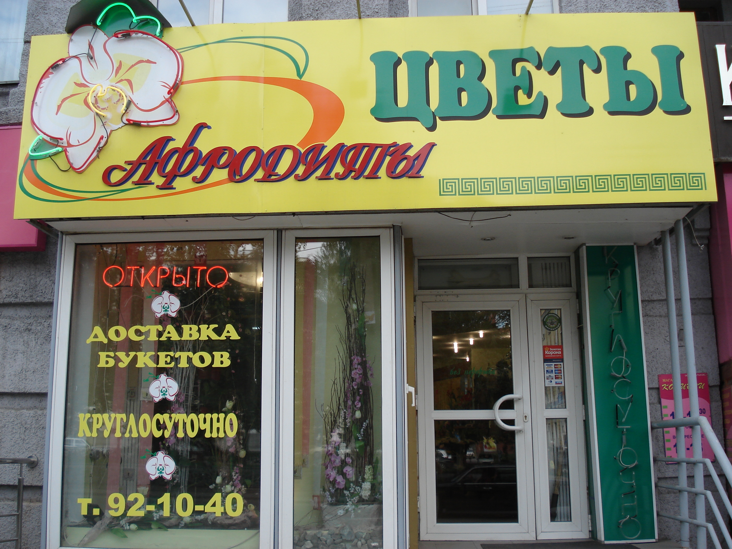 照片 俄罗斯(Russia) 新西伯利亚(Novosibirsk) 2006-07 63