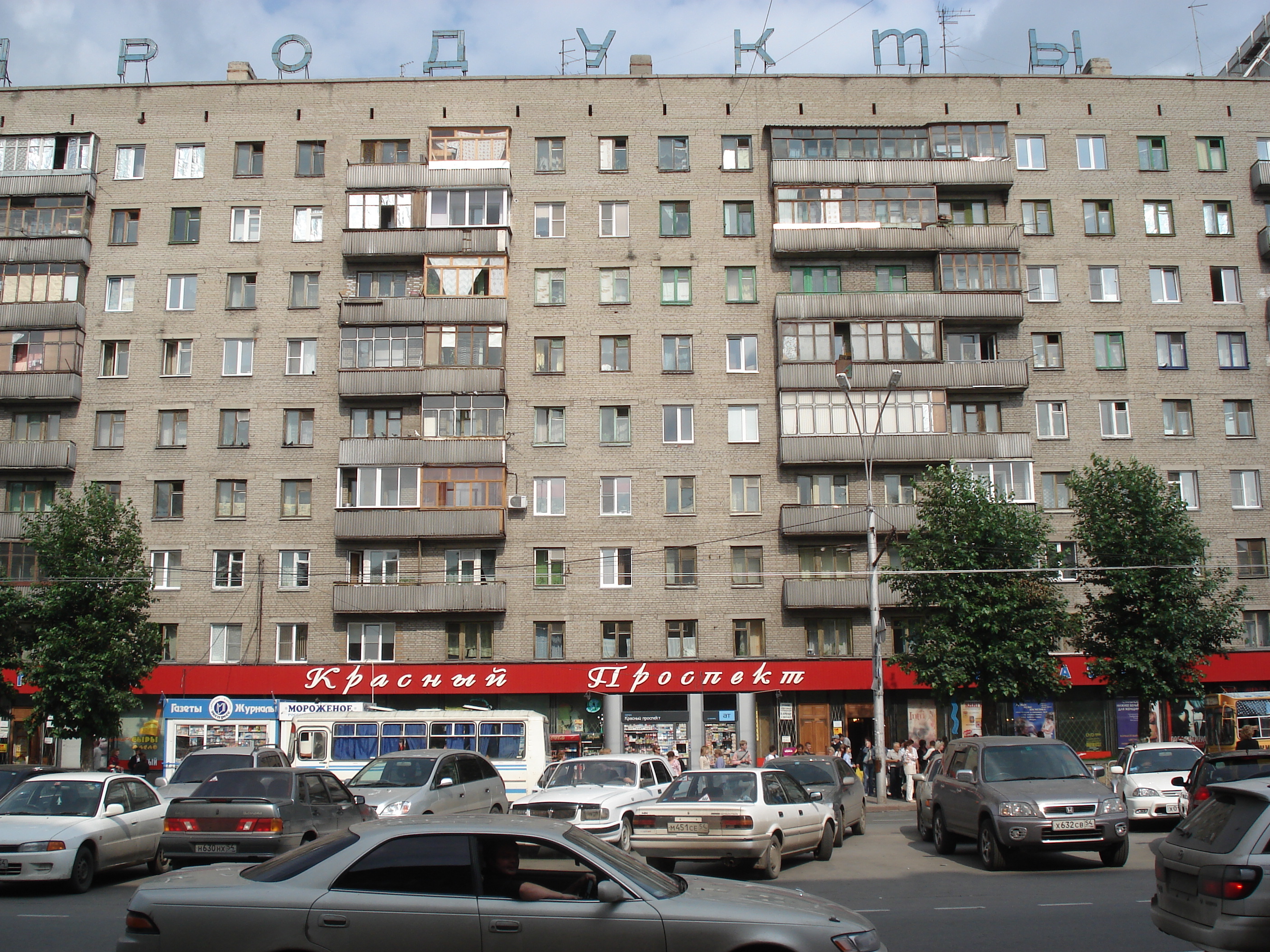 照片 俄罗斯(Russia) 新西伯利亚(Novosibirsk) 2006-07 43