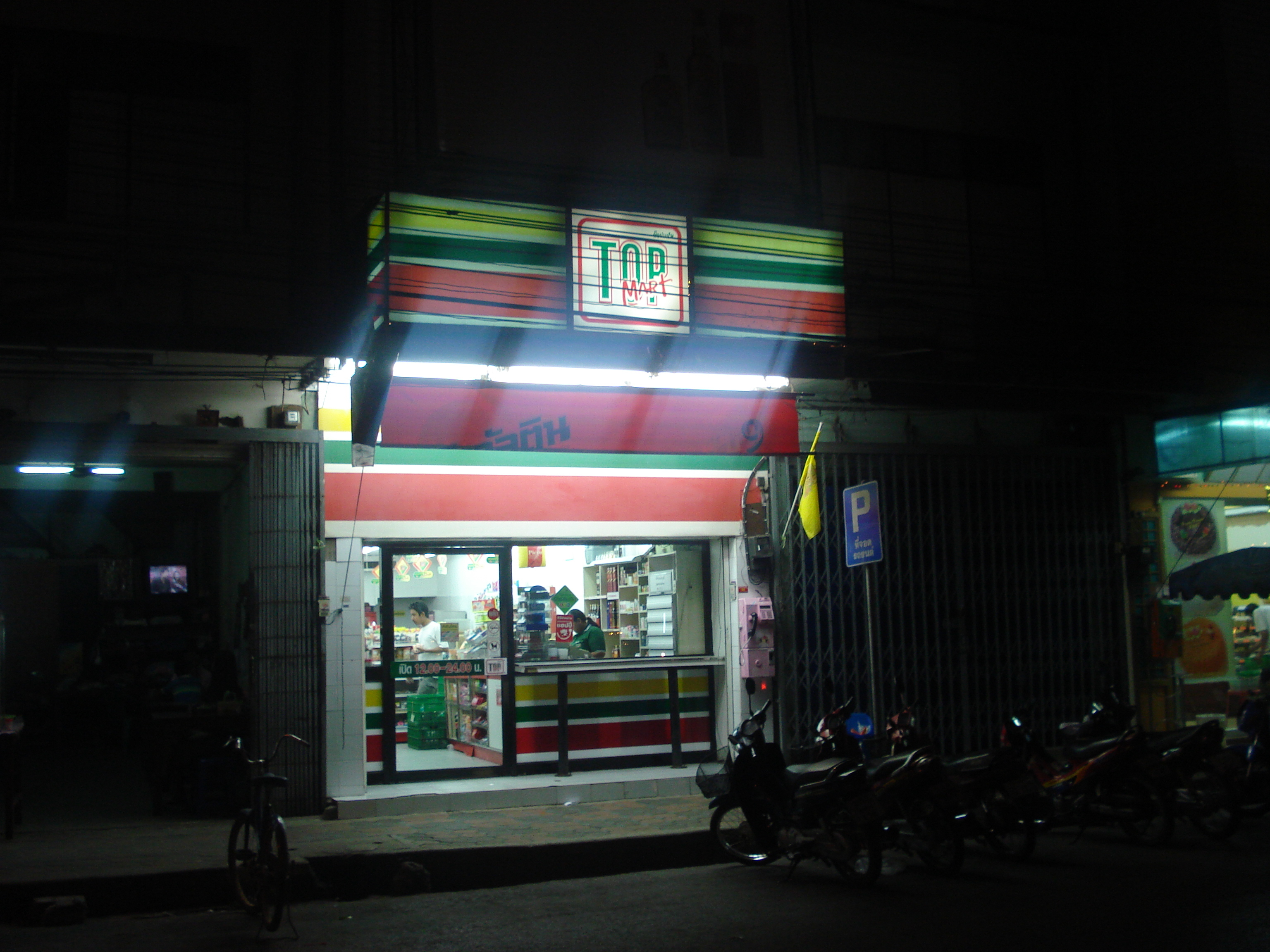 照片 泰国(Thailand) 彭世洛(Phitsanulok) 2008-01 0