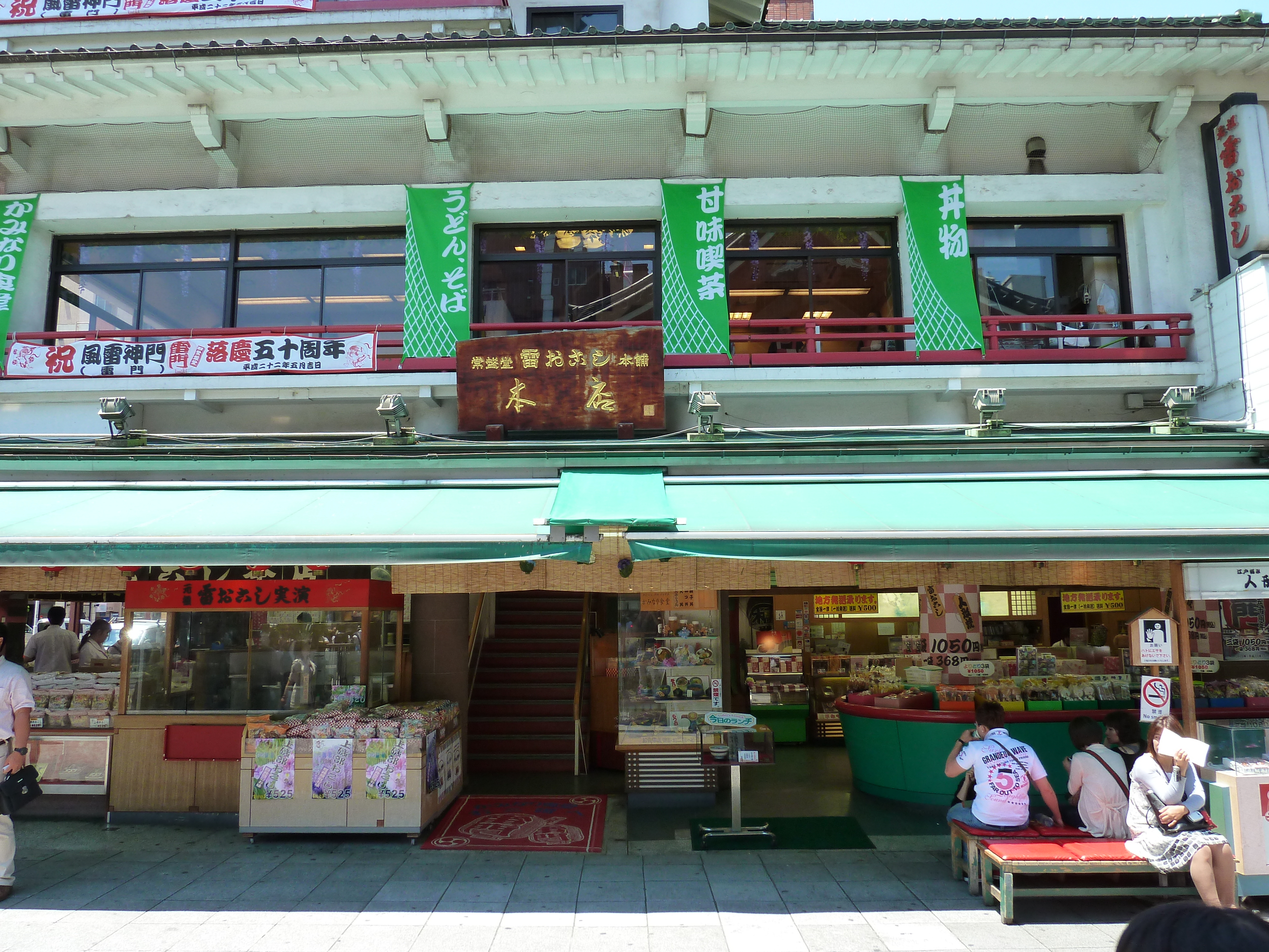 照片 日本(Japan) 东京(Tokyo) 浅草(Asakusa) 2010-06 67