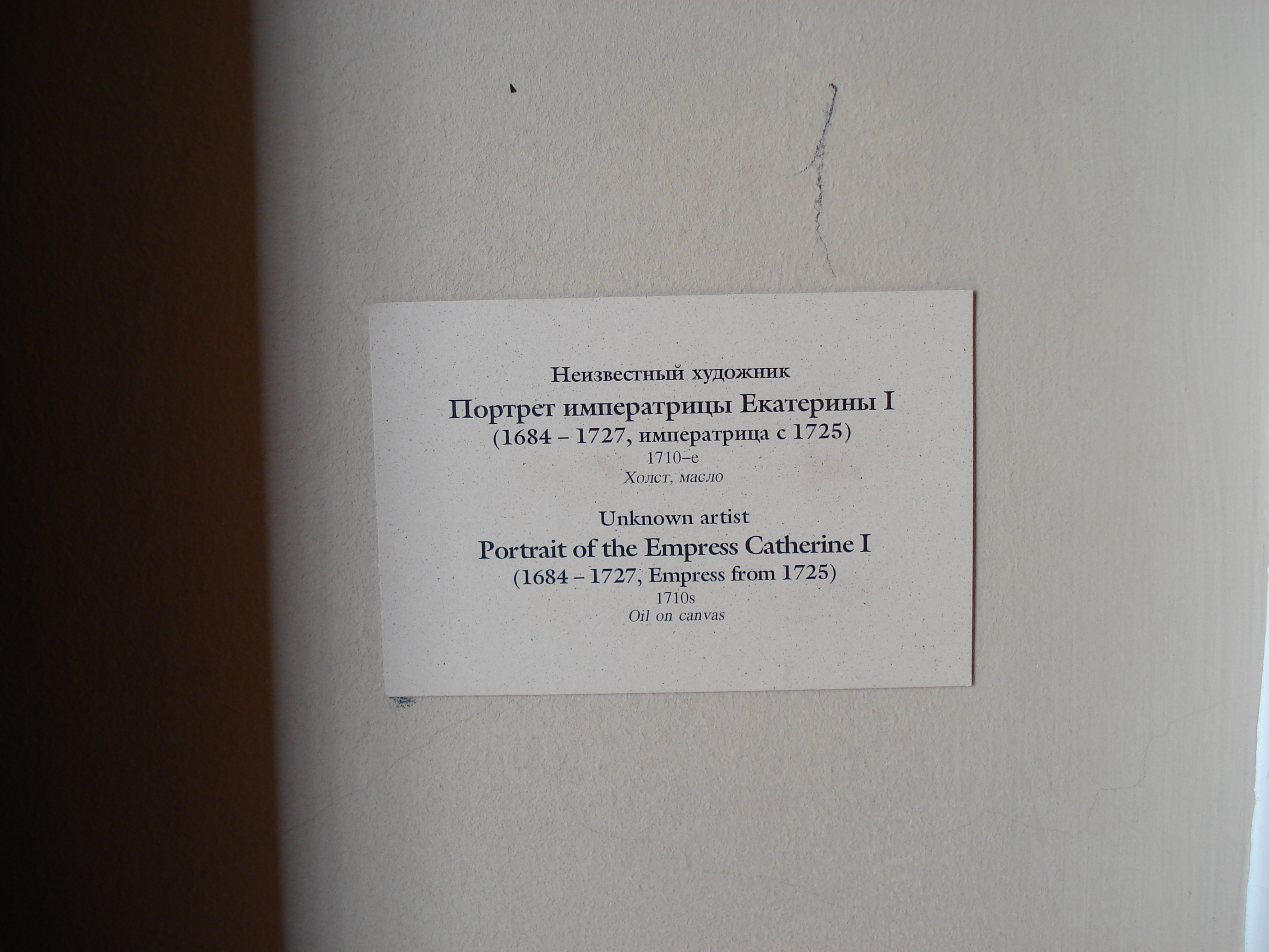 照片 俄罗斯(Russia) 圣彼得堡(St Petersburg) 艾尔米塔什博物馆(Hermitage Museum) 2006-03 270