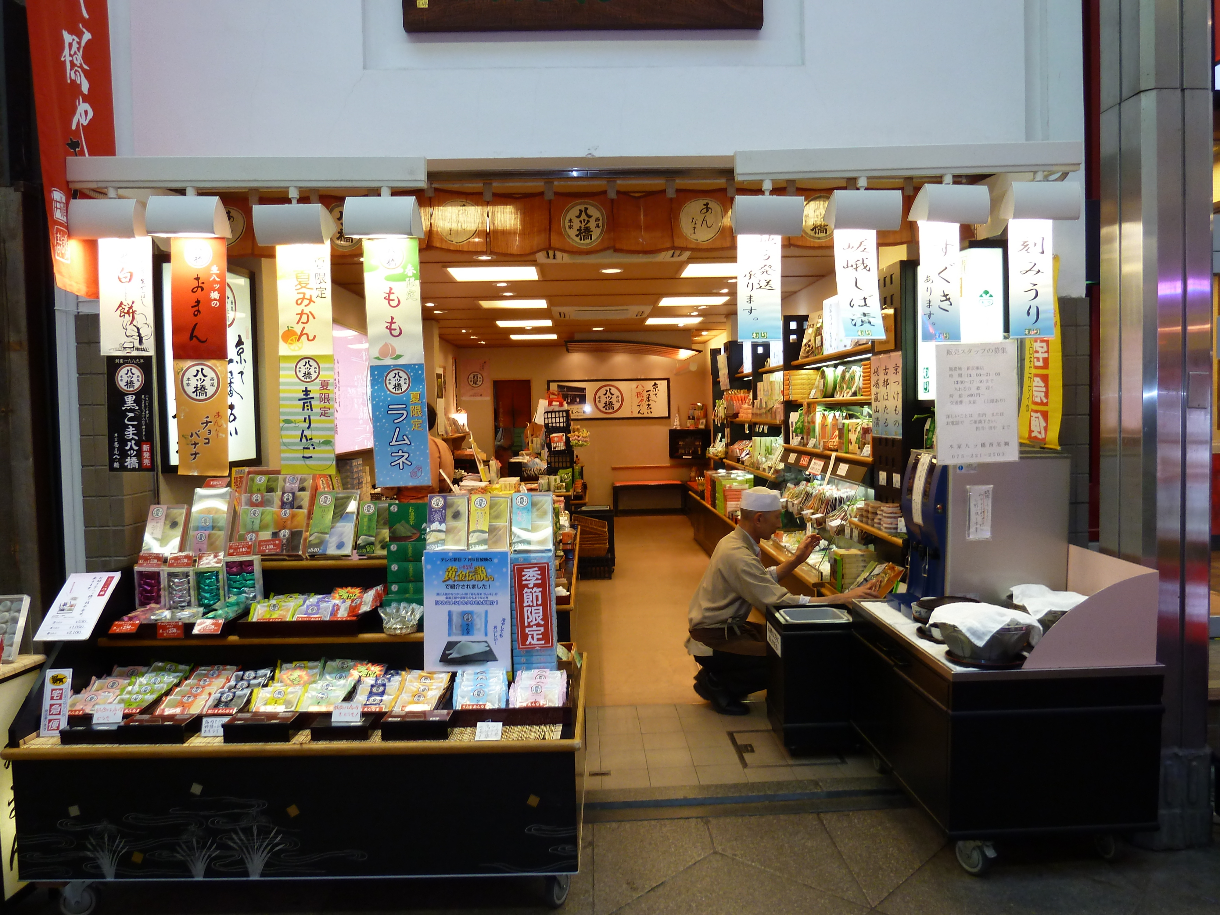 照片 日本(Japan) 京都(Kyoto) 四条通(Shijo dori) 2010-06 19