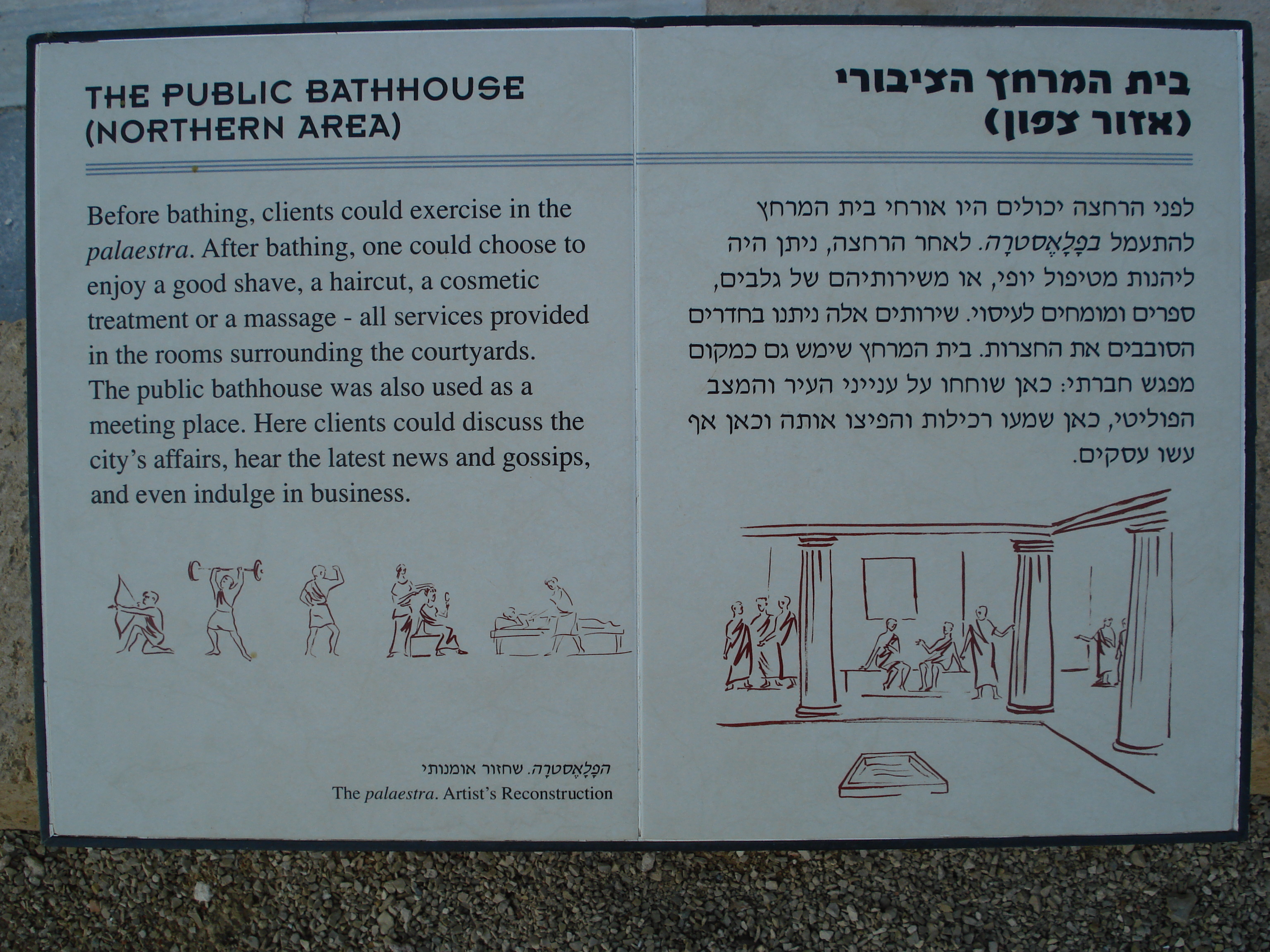 照片 以色列(Israel) 凯撒利亚(Caesarea) 2006-12 107
