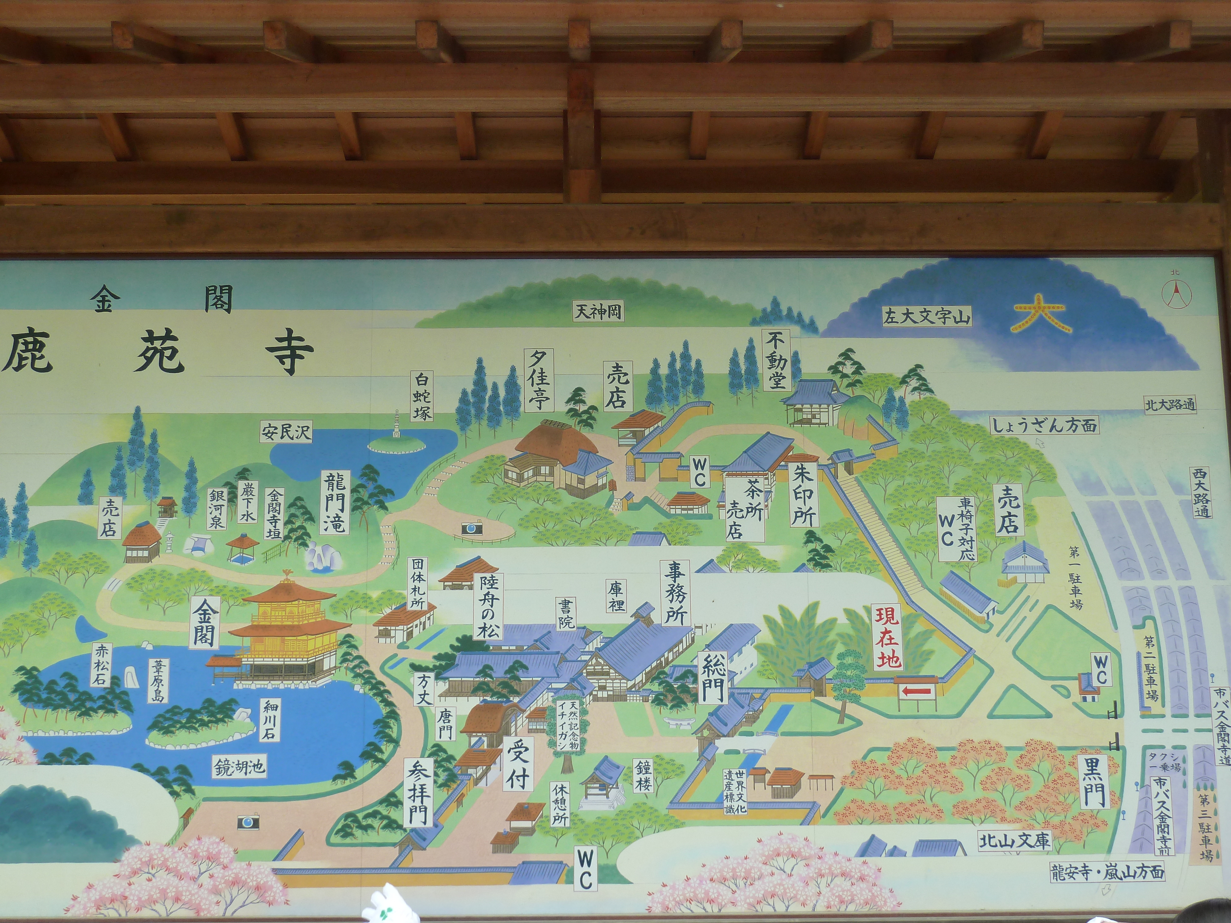 照片 日本(Japan) 京都(Kyoto) 金阁寺(Kinkakuji Temple(Golden Pavilion)) 2010-06 65