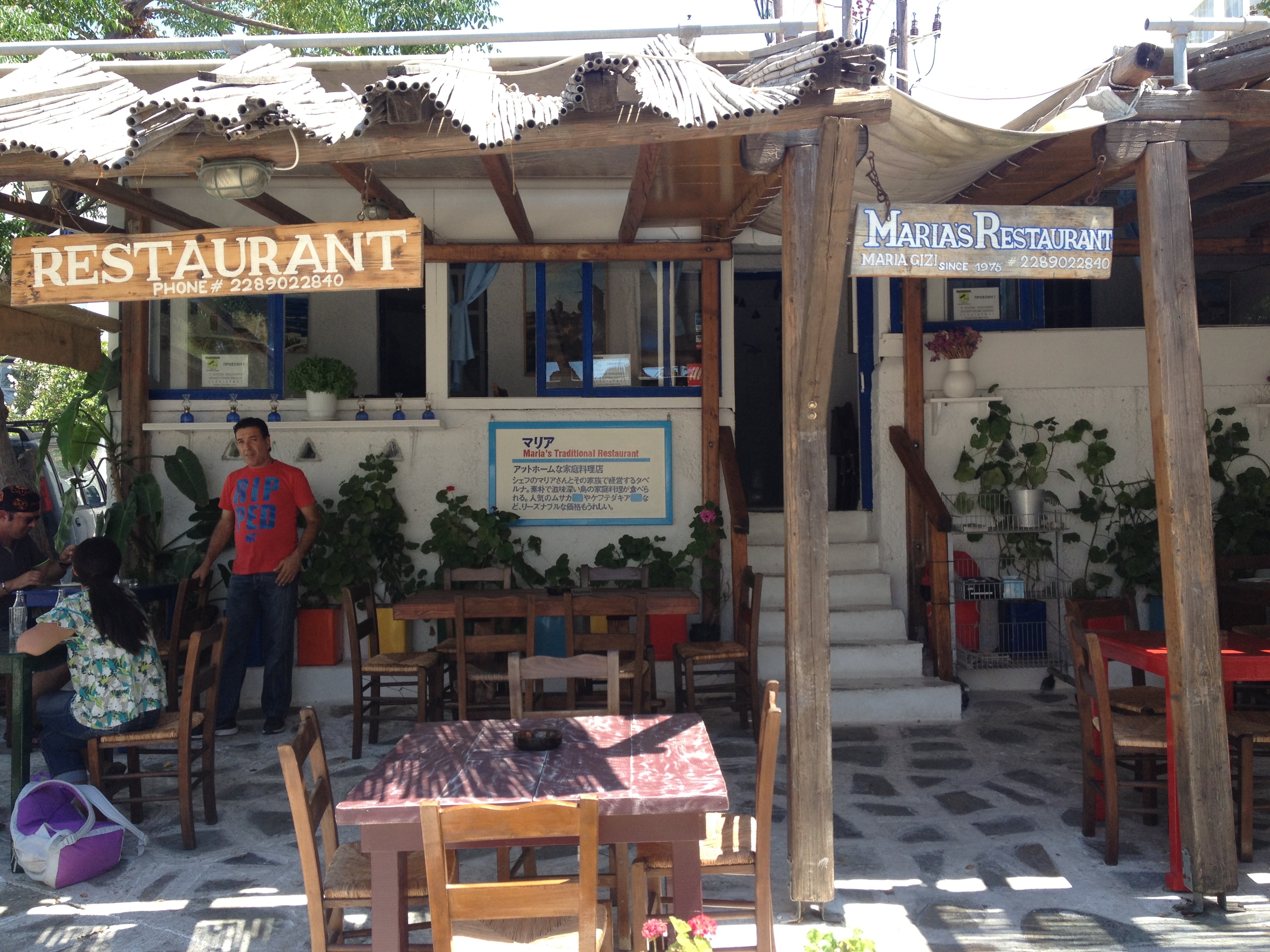 照片 希腊(Greece) 米科诺斯岛(Mykonos) 2014-07 314