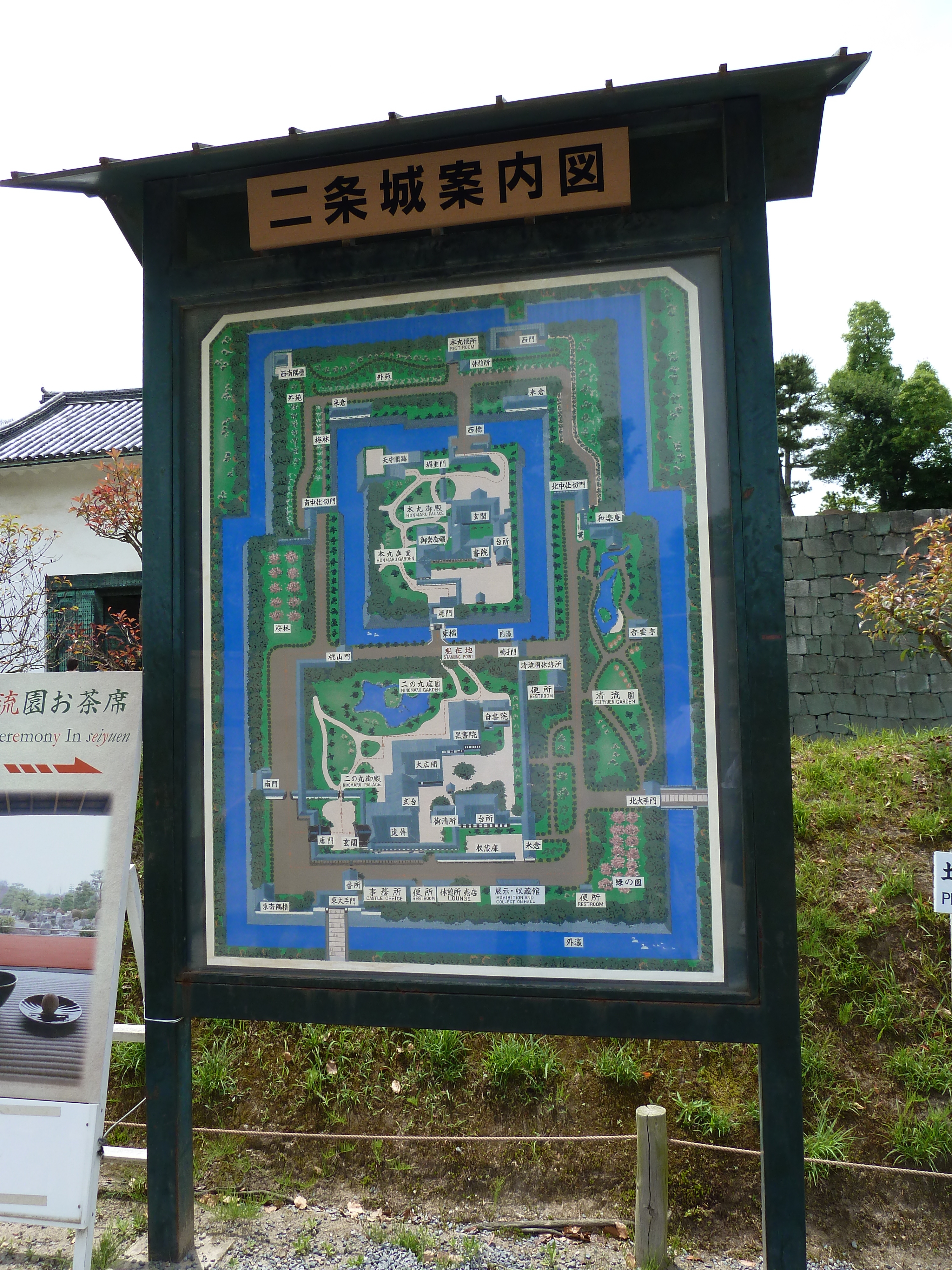 照片 日本(Japan) 京都(Kyoto) 二条城(Nijo Castle) 2010-06 75