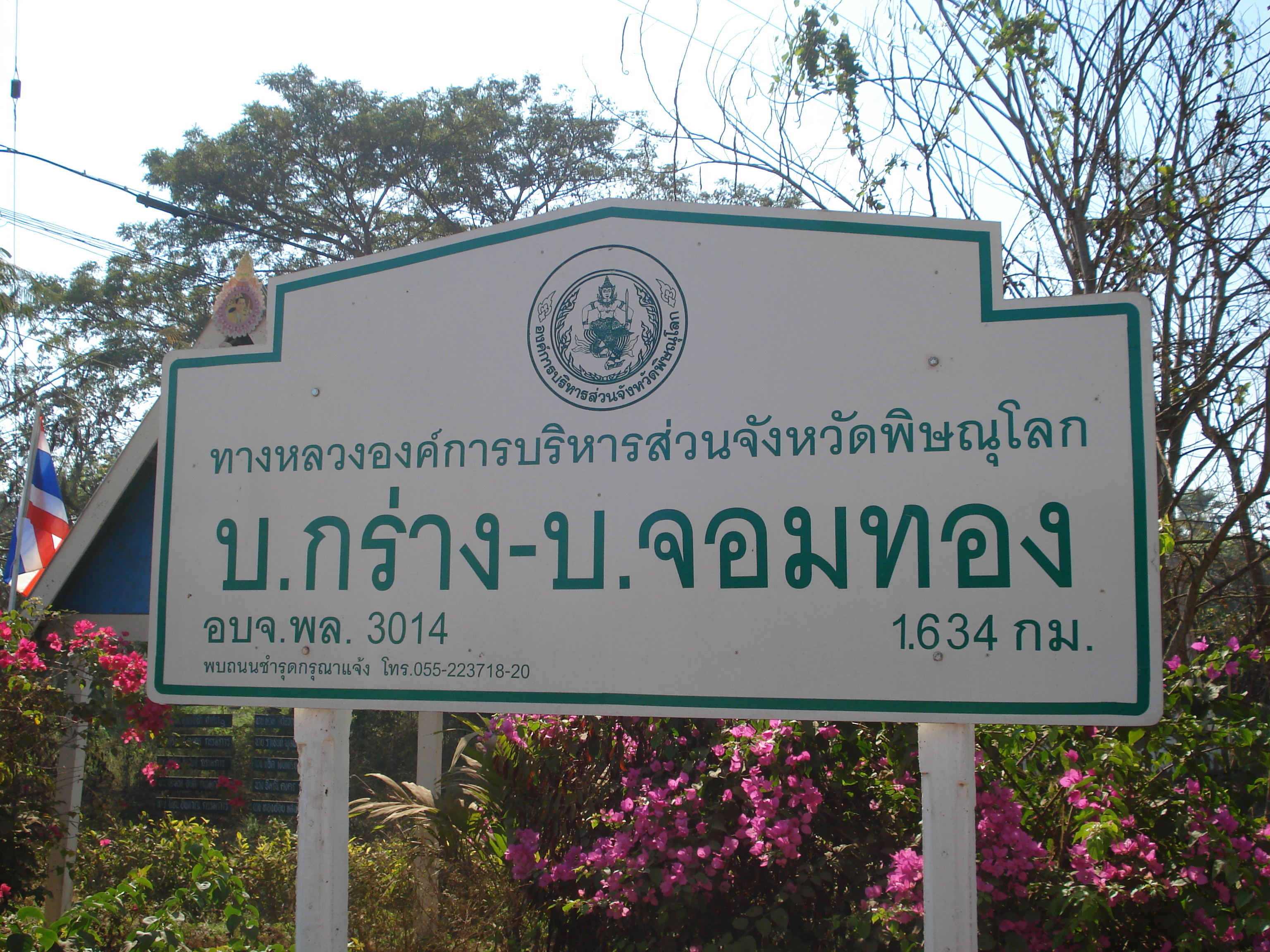 照片 泰国(Thailand) 彭世洛(Phitsanulok) 2008-01 50