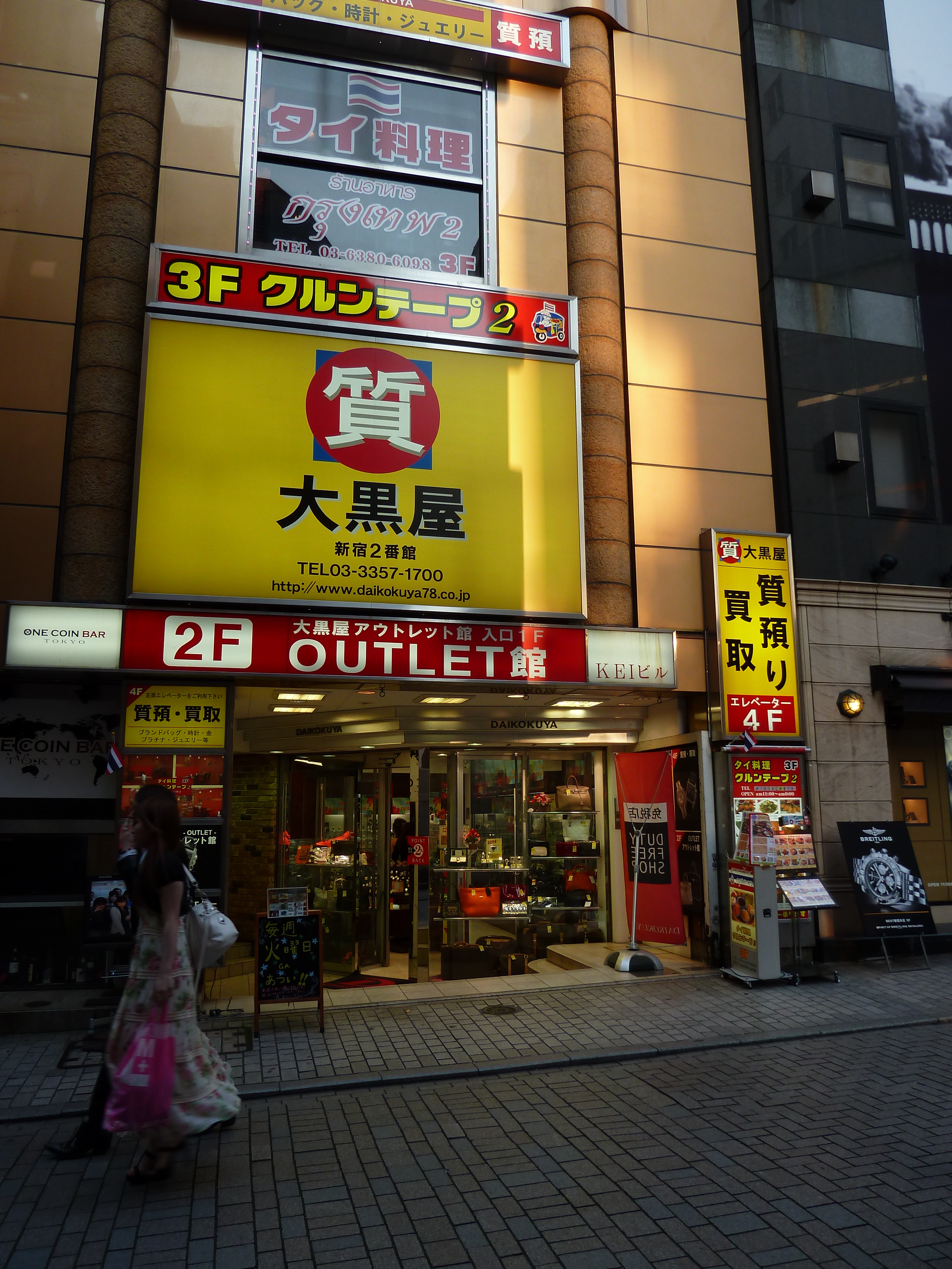 照片 日本(Japan) 东京(Tokyo) 新宿(Shinjuku) 2010-06 3