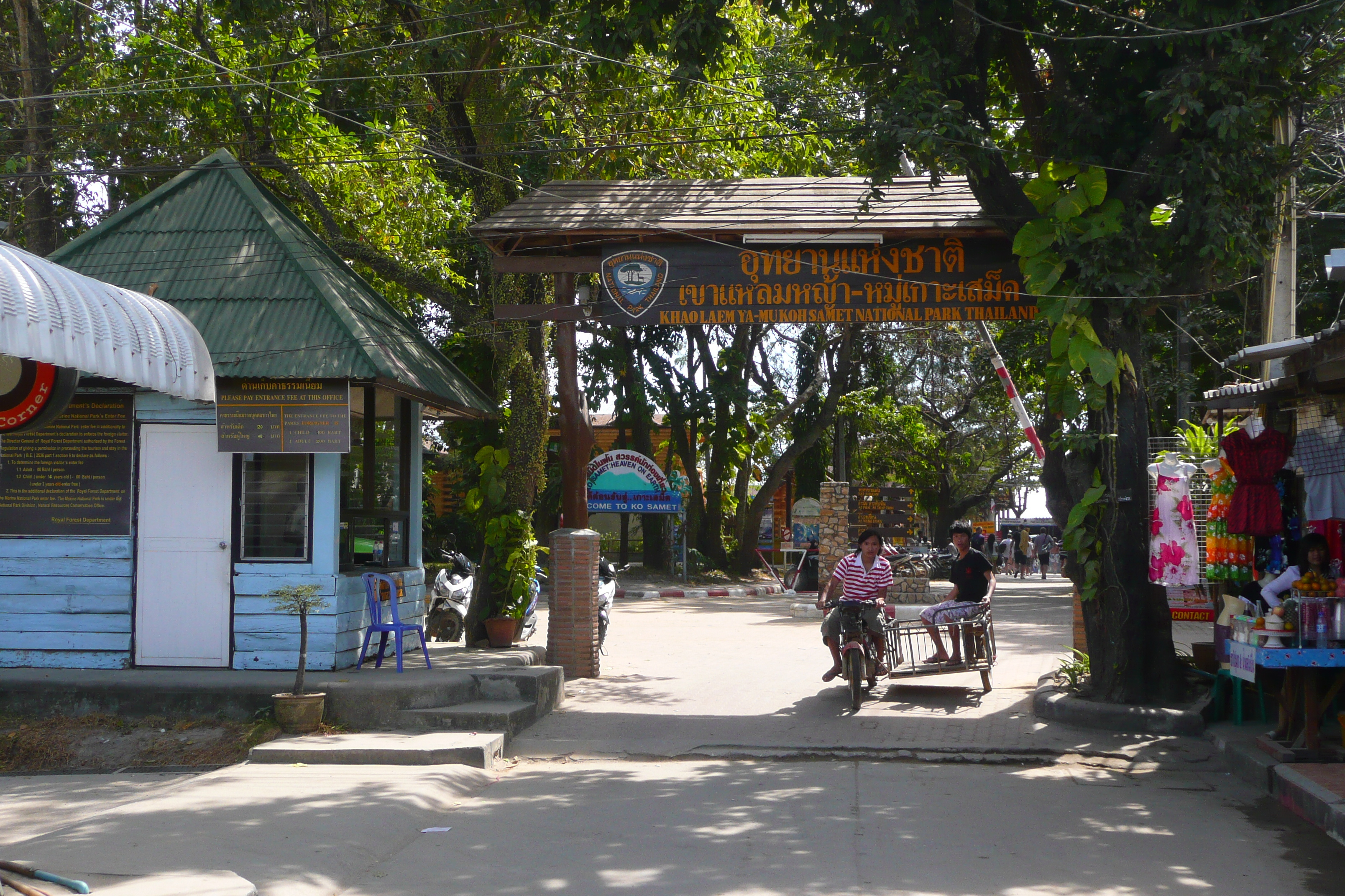 照片 泰国(Thailand) 沙美岛(Ko Samet) 沙美村(Samet Village) 2009-01 38