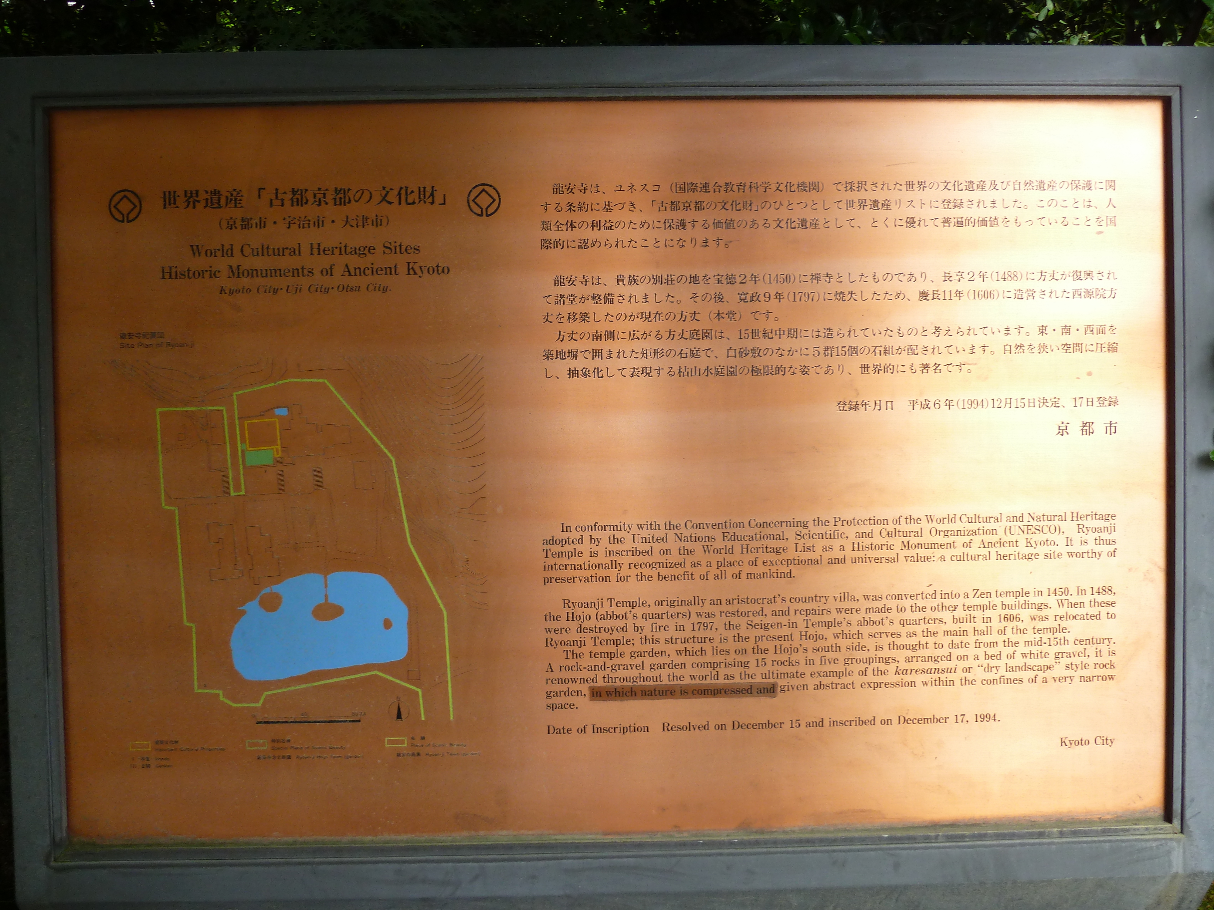 照片 日本(Japan) 京都(Kyoto) 龙安寺(Ryoanji Temple) 2010-06 40