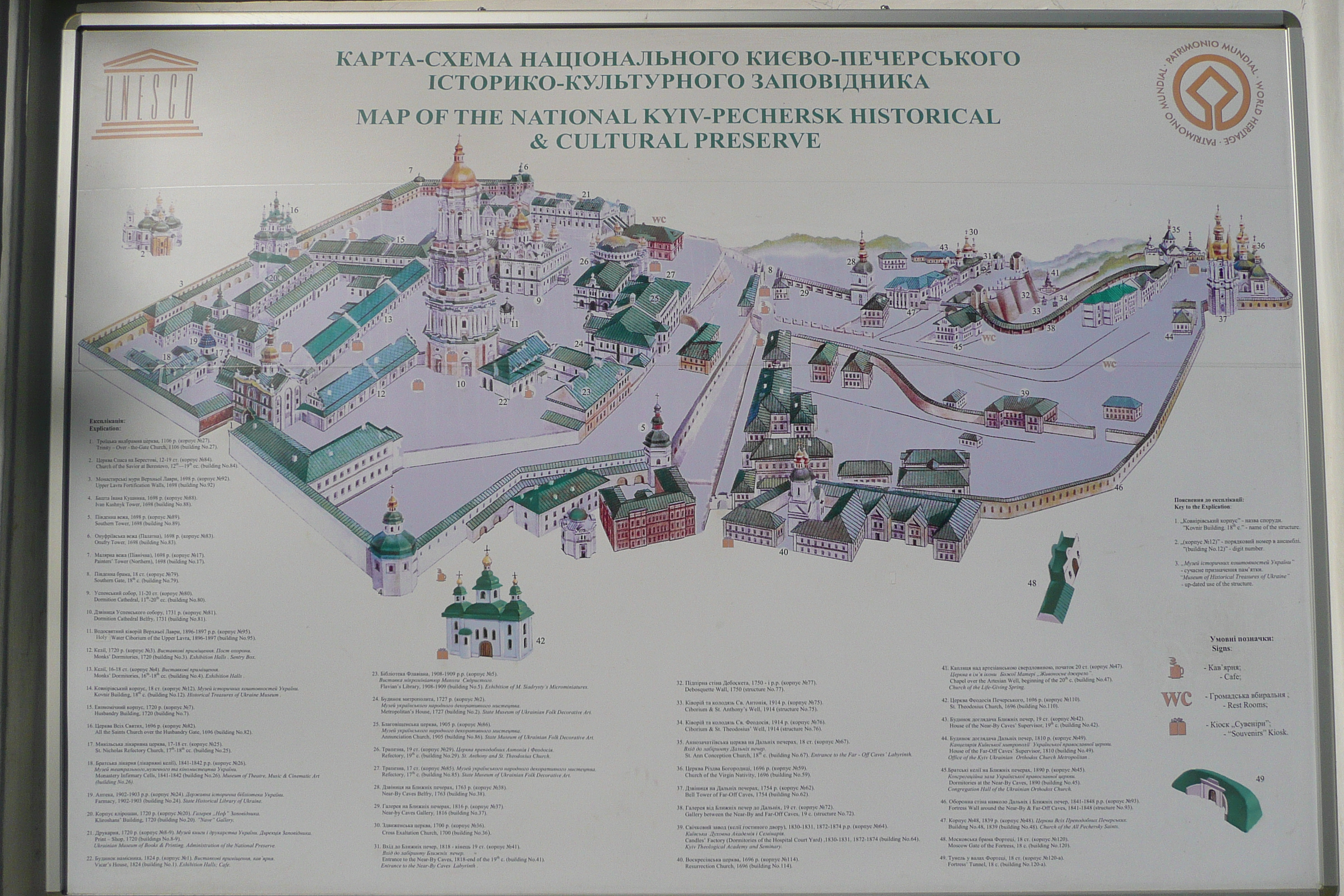 照片 乌克兰(Ukraine) 基辅(Kiev) 基辅洞窟修道院(Pechersk Lavra) 2007-11 47