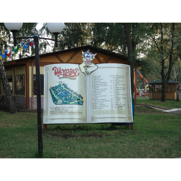 照片 俄罗斯(Russia) 喀山(Kazan) 2006-07 120