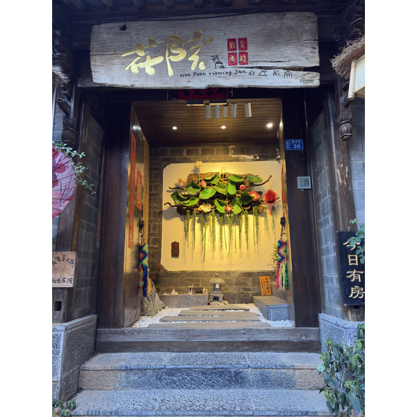 照片 中国(China) 丽江(Lijiang) 2026-01 383