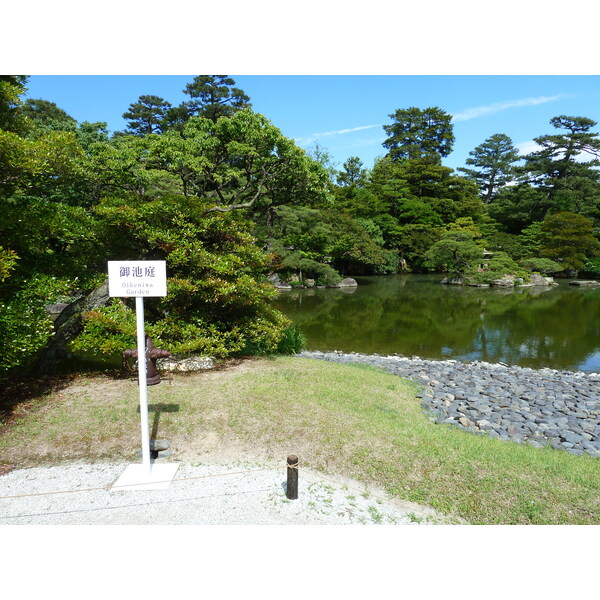 照片 日本(Japan) 京都(Kyoto) 京都御所(Kyoto Imperial Palace) 2010-06 73