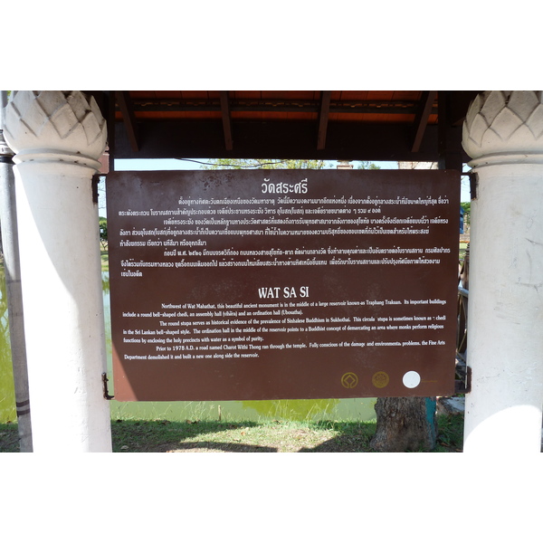 照片 泰国(Thailand) 素可泰(Sukhothai) 2010-12 180