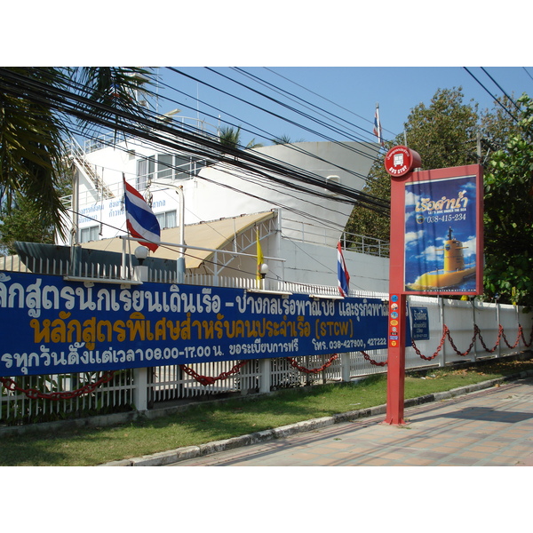 照片 泰国(Thailand) 芭提雅(Pattaya) 芭提雅南路(Pattaya Tai Road) 2007-03 72