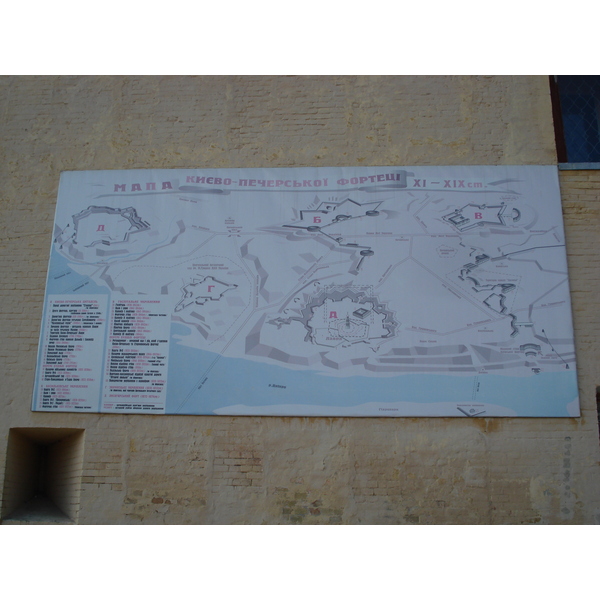 照片 乌克兰(Ukraine) 基辅(Kiev) 基辅要塞(Kiev Fortress) 2007-03 8