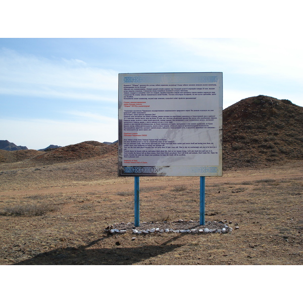 照片 哈萨克斯坦(Kazakhstan) 恰伦峡谷(Charyn Canyon) 2007-03 74