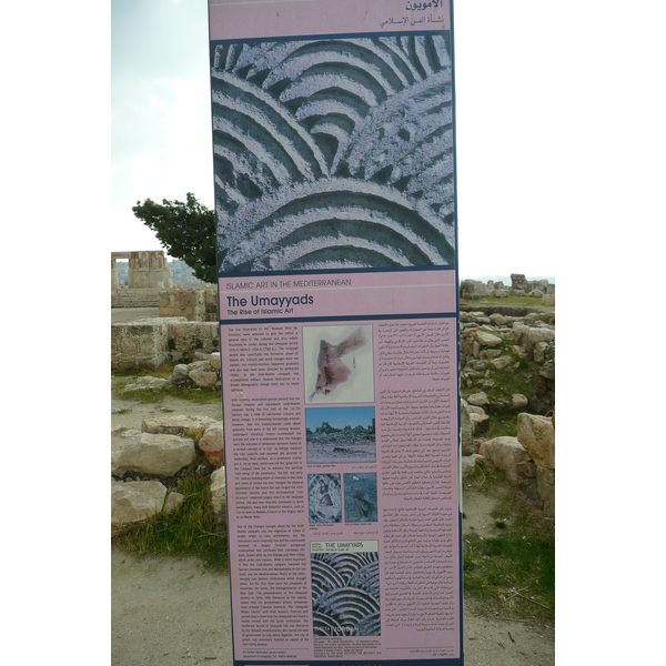照片 约旦(Jordan) 安曼(Amman) 安曼城堡(Amman Citadel) 2007-12 24