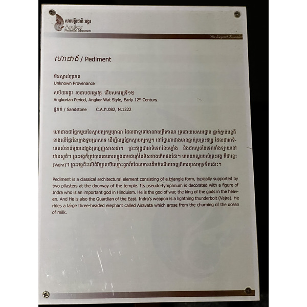 照片 柬埔寨(Cambodia) 暹粒(Siem Reap) 吴哥国家博物馆(Angkor National Museum) 2023-01 73
