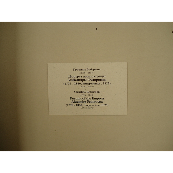 照片 俄罗斯(Russia) 圣彼得堡(St Petersburg) 艾尔米塔什博物馆(Hermitage Museum) 2006-03 57