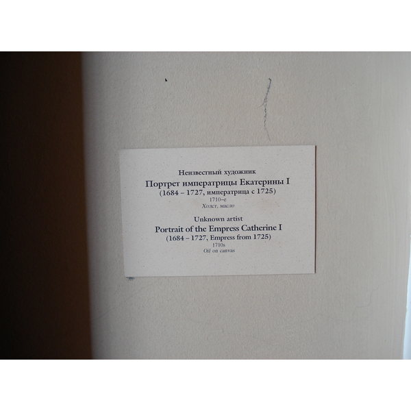 照片 俄罗斯(Russia) 圣彼得堡(St Petersburg) 艾尔米塔什博物馆(Hermitage Museum) 2006-03 270