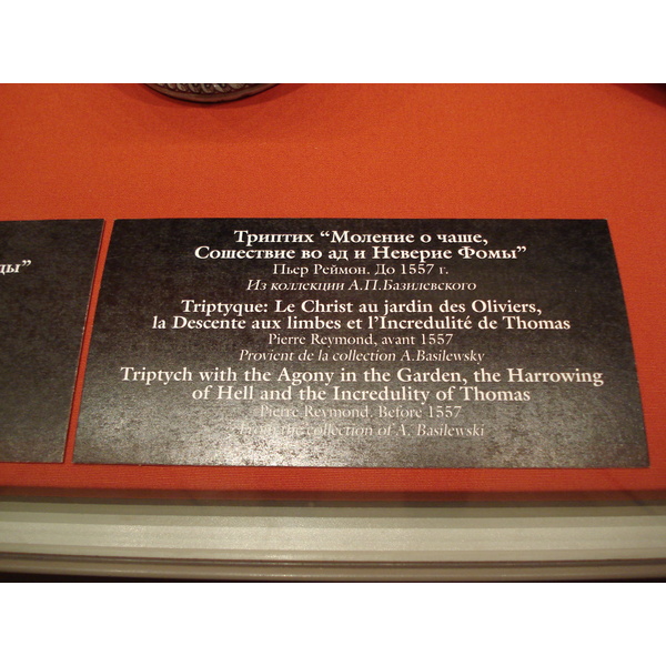 照片 俄罗斯(Russia) 圣彼得堡(St Petersburg) 艾尔米塔什博物馆(Hermitage Museum) 2006-03 248