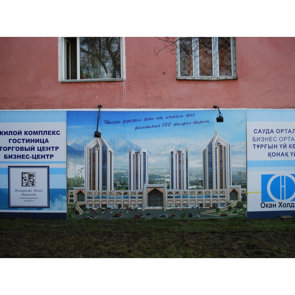 照片 哈萨克斯坦(Kazakhstan) 阿拉木图(Almaty) 2007-03 228