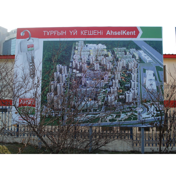 照片 哈萨克斯坦(Kazakhstan) 阿拉木图(Almaty) 2007-03 200