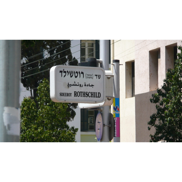 照片 以色列(Israel) 特拉维夫(Tel Aviv) 罗斯柴尔德大道(Rothschild Street) 2007-06 6