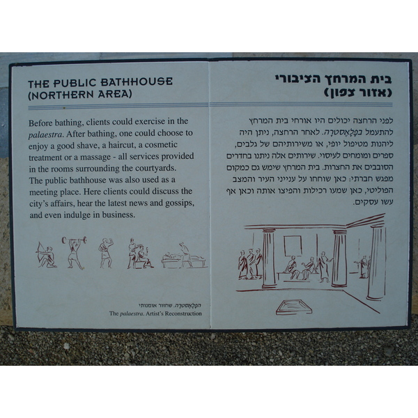 照片 以色列(Israel) 凯撒利亚(Caesarea) 2006-12 107