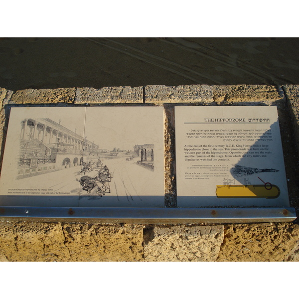 照片 以色列(Israel) 凯撒利亚(Caesarea) 2006-12 168