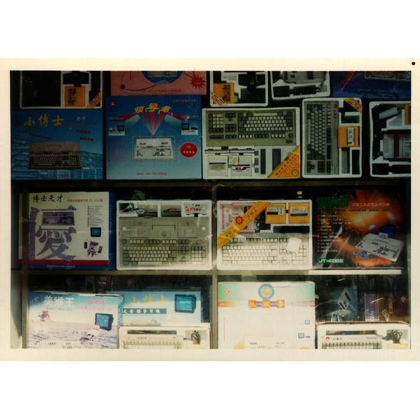 照片 中国(China) 北京(Beijing) 1994-07 5