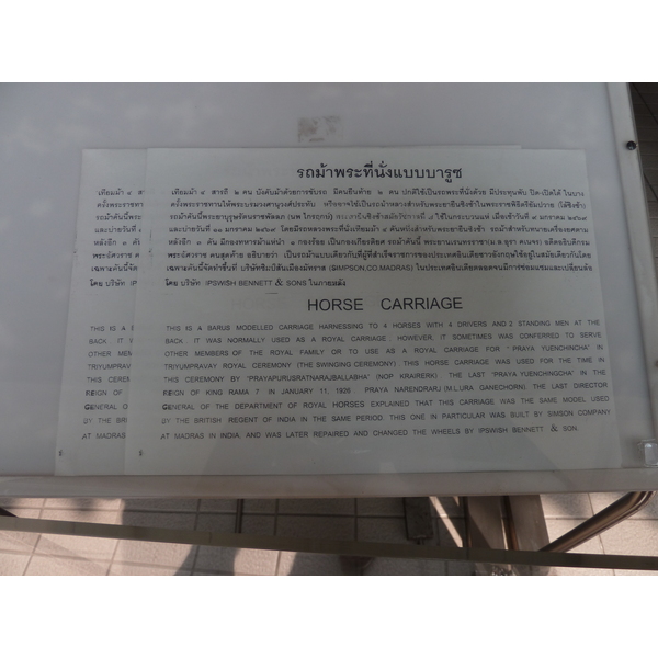 照片 泰国(Thailand) 曼谷(Bangkok) 维曼默克宫(Vimanmek Palace) 2011-01 41