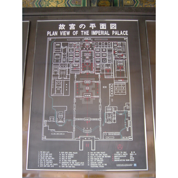 照片 中国(China) 北京(Beijing) 紫禁城(Forbidden City) 2002-05 201